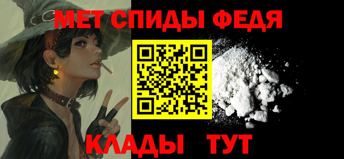АМФЕТАМИН Premium Заводоуковск