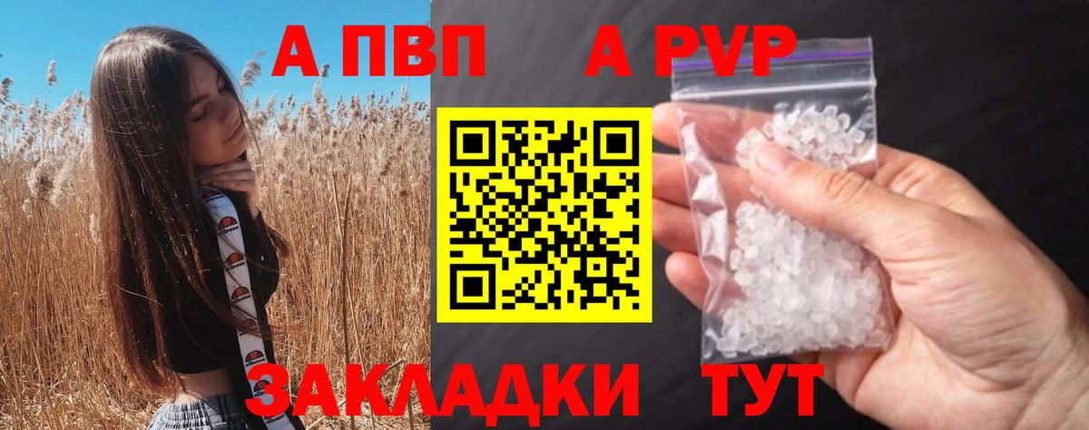 A PVP крисы CK  A PVP VHQ  Заводоуковск  Вход с VPN 