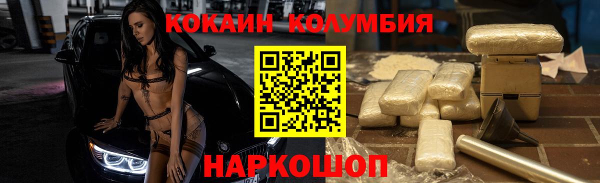 КОКАИН Fish Scale Заводоуковск