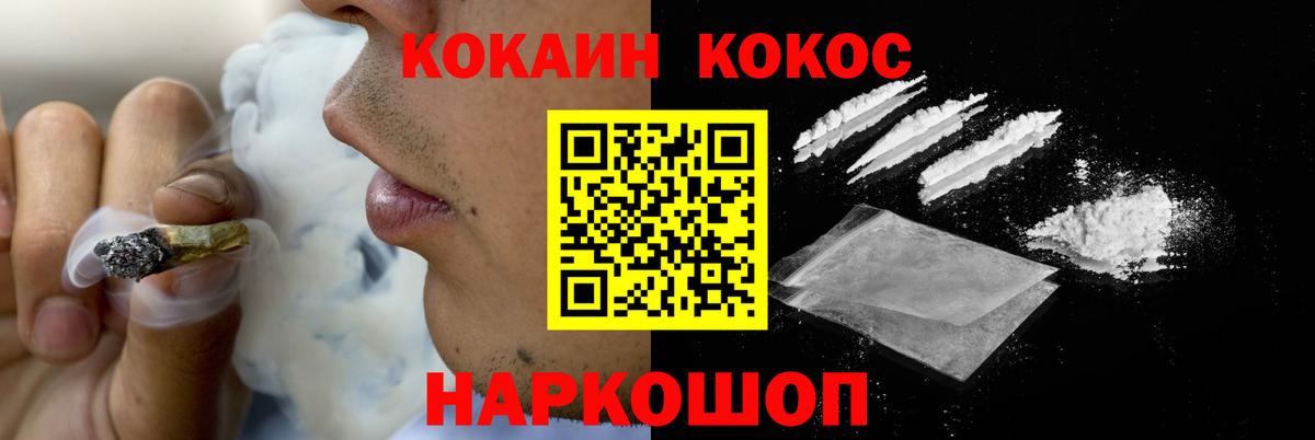 Кокаин 98%  Кокаин 99%  Вход с VPN  Заводоуковск 