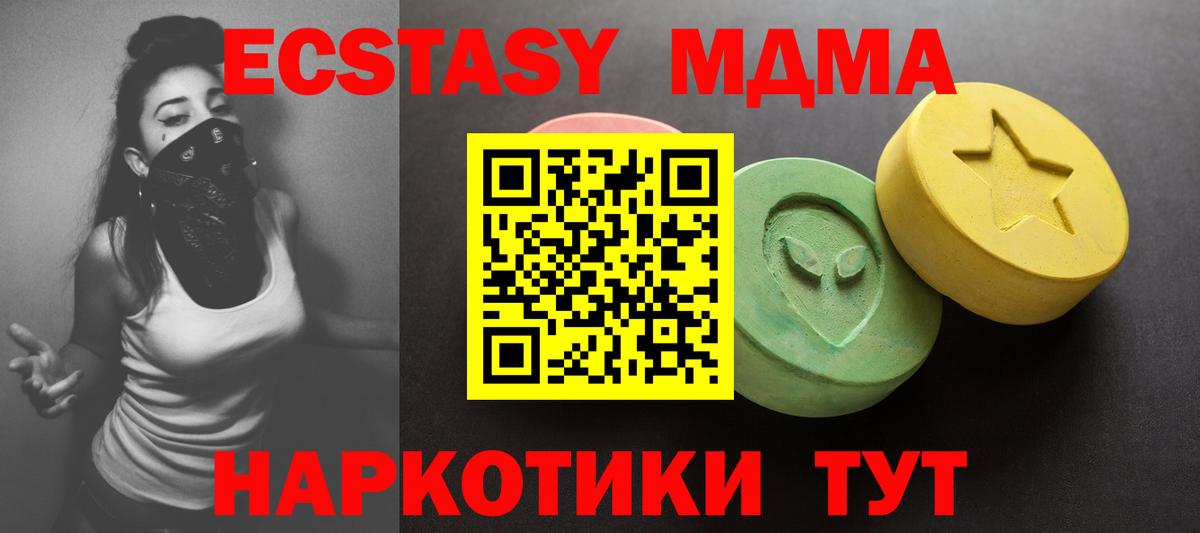 Экстази  Вход с VPN  hydra   Ecstasy Дубай  Заводоуковск 