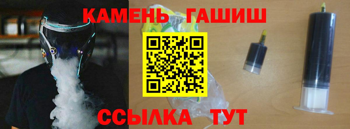 ГАШ AMNESIA HAZE  ГАШИШ убойный  ГАШИШ  Вход с VPN  Заводоуковск 