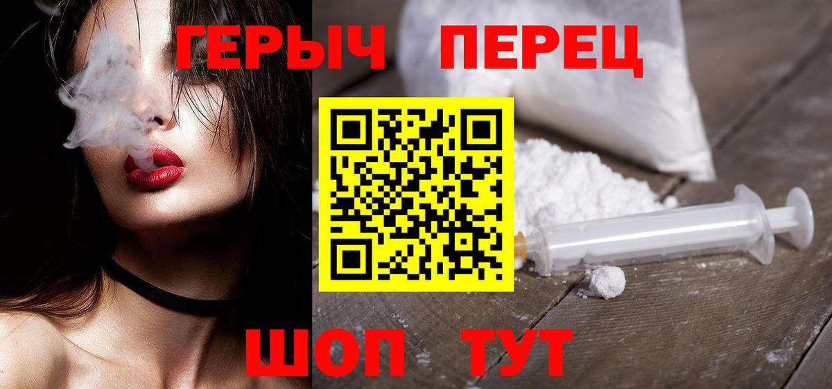 ГЕРОИН Афган Заводоуковск