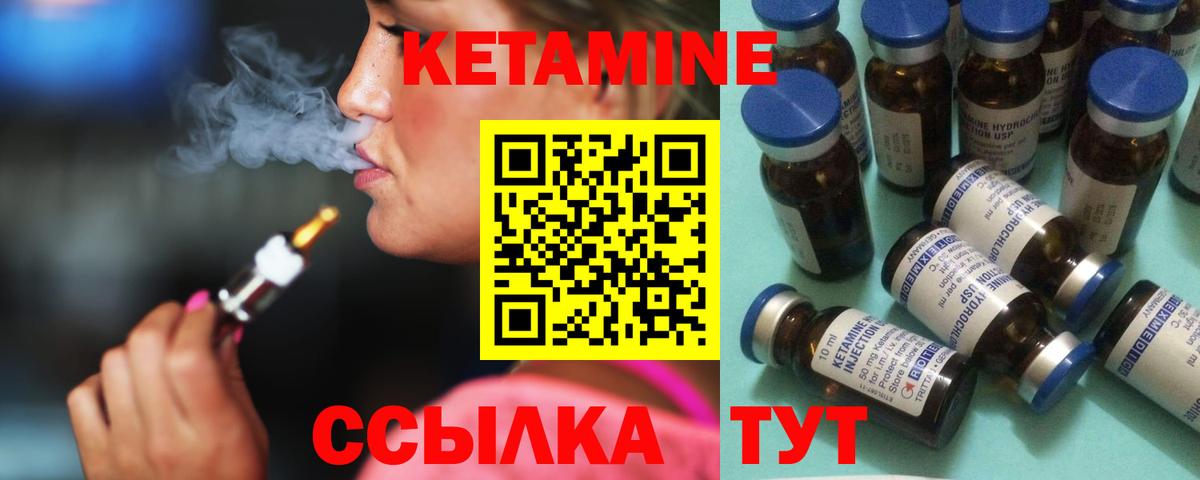 КЕТАМИН VHQ  Вход с VPN  Заводоуковск  Кетамин ketamine 