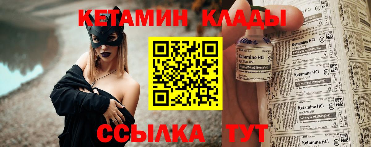КЕТАМИН ketamine Заводоуковск
