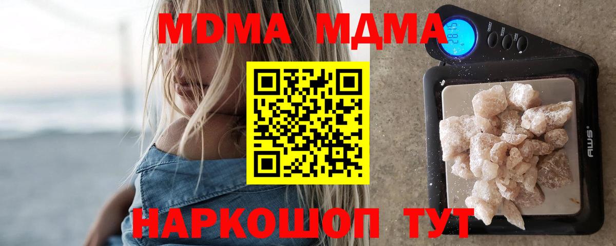 MDMA молли  МДМА  Заводоуковск  МДМА кристаллы  Вход с VPN 
