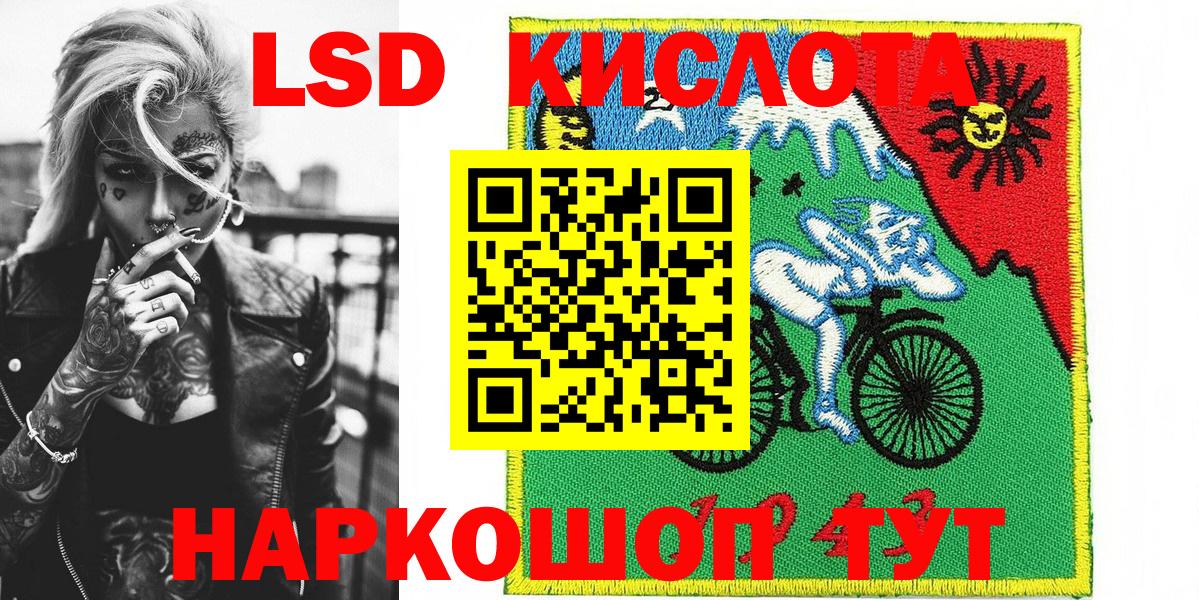 Заводоуковск  где купить   Вход с VPN  Марки 25I-NBOMe 1,5мг 
