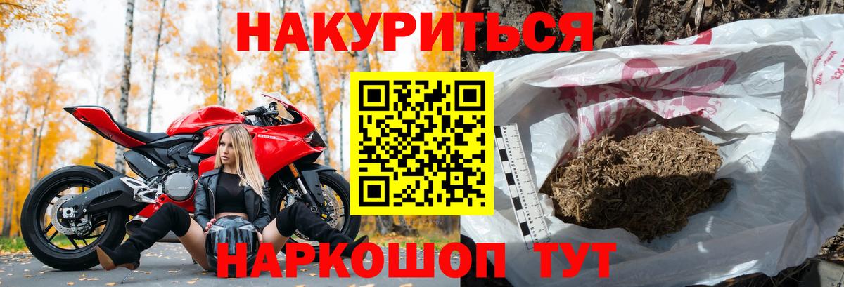 МАРИХУАНА гибрид Заводоуковск