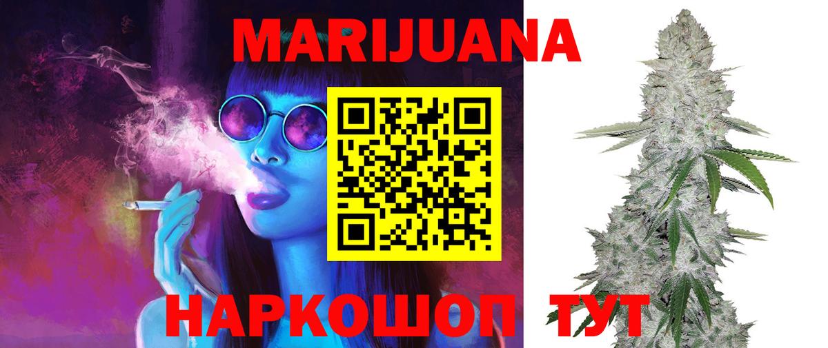 Заводоуковск  Канабис Bruce Banner  Вход с VPN  Бошки Шишки MAZAR 